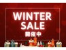【ウィンターセール開催中】～商品だけのご購入も可能です～
