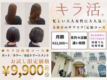 サロンドウィズ 本店 本八幡(Salon de With)