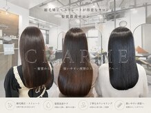 シャルムバイルーチェココ(CHARME by Lu'ce coco)の雰囲気（【ビカク/縮毛矯正/ショートカット/インナーカラー/髪質改善】）