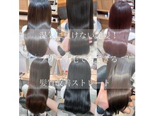 Suite HAIR DESIGNの【髪質改善ストレート】で本物の髪質改善が叶う！ブリーチ毛でもご相談ください◎