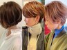 デザインカット＋透明感カラー＋トリートメント　￥13000