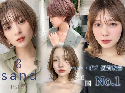 サンドパールス 仙台店(sand PALCE)の写真