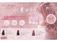 リルフェアリー 磐田店(Li’lFairy)の雰囲気（話題沸騰中の水素メニュー多数ご用意商品の取り扱いも有り！）