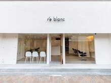 men's r'eblanc【メンズ　レブラン】堺メンズ眉毛/メンズパーマの雰囲気（白を基調としたサロンでリラックス空間をご提供いたします☆）