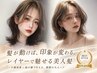 【人気No,1】似合わせカット+美髪カラー+トリートメント¥5500