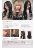 【村多　司】ハッシュカット