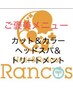 【9月末まで自分へご褒美】 カット＋カラー＋トリートメント＋スパ26400→