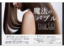 【marbb】魔法のマイクロバブル「marbb」を用いて、頭皮環境を改善し健やかな素髪へ♪