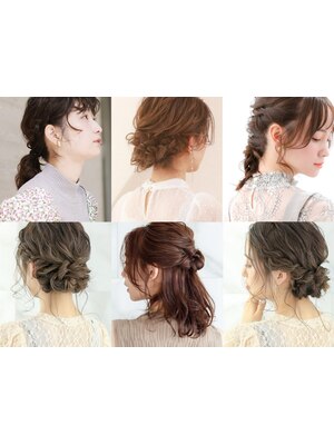 【ヘアセット￥4900】『結婚式/二次会/イベント/デート…』シーンに合わせた“一番可愛い私”を叶えます◎