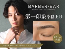 バーバーバー アカバネ(BARBER-BAR AKABANE)