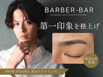バーバーバー アカバネ(BARBER-BAR AKABANE)の写真/【メンズの身嗜み】バーバーならではのシェービング技術&骨格に合わせた黄金比率の眉毛で清潔感UP<理容室>