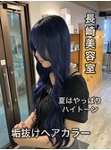 長崎ハイトーン コリアンブルー 韓国 ネイビーブルー