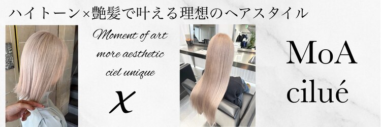 モア シルエ(MoA cilue)のサロンヘッダー