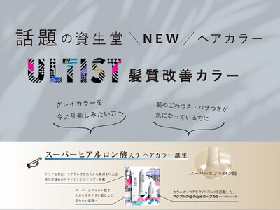 大人気アルティストカラー、イルミナカラー取扱い店♪野々市