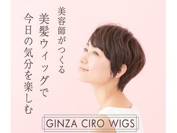 Ginza hair CIRO