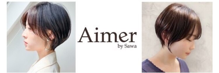 エメバイサワ(Aimer by sawa)のサロンヘッダー