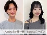 【限定☆】透明感カラー+選べるオリジナルケア+香水オイル仕上げ￥5980