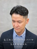 サームマン 人形町(SARM MAN) 七三センターパートパーマ/ニュアンスパーマ/ビジネススタイル