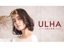 ウルハサロン(ULHA salon)
