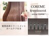 カット＋カラー＋トリートメント（ホームケア付き）￥15400→￥13860