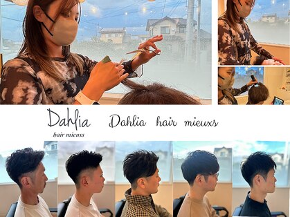 ダリアヘアー ミュウズ(Dahlia hair mieuxs)の写真