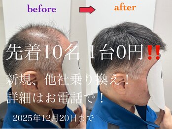 増毛エクステ/ウィッグ専門店　Lazo hair【ラソヘアー】