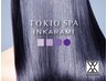 〈贅沢なWケア♪〉カット＋縮毛矯正＋TOKIO SPA ¥19500