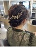 ヘアセット【辻紗耶加指名限定】