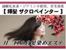 ワンランク上の白髪染めザクロペインターカラー