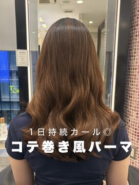 アピッシュ ギンザ(apish ginza) コテ巻き風パーマ/おとなパーマ/デジタルパーマ/ロングパーマ