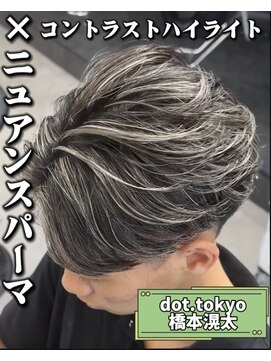 メンズ サロン ドット トウキョウ 町田店(men's salon dot. tokyo) コントラストハイライト×ニュアンスパーマ