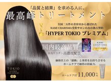 ボヌールウメダ(Bonheur UMEDA)