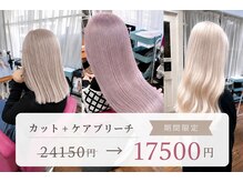 アンメリーアン(Ann merry ann)の雰囲気（ブリーチ講師在籍（小林）切れ毛ほぼ０の理論を構築）