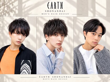 アース 湘南台店(HAIR&MAKE EARTH)の写真