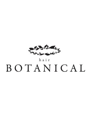 ボタニカル(BOTANICAL)
