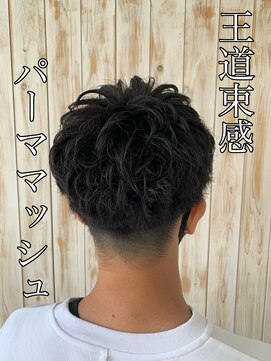 ルシード スタイル オルガ(LUCIDO STYLE Orga) 『若い世代に大人気』王道束感パーママッシュ