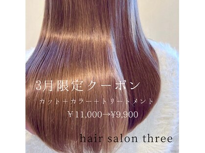 スリー(three)の写真