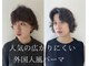 ヘアーオーパスの写真/【痛ませない、似合わせパーマ】外国人風クセ毛パーマ～イメージを作るにはパーマで作るのが簡単！