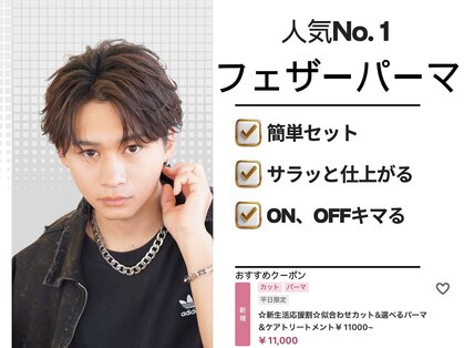 become men's hair 名駅EAST【10月3日 NEW OPEN(予定)】の写真