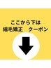 表示だけなので、クーポンではありません。