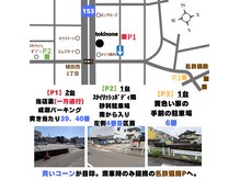 トキノネ(tokinone)の雰囲気（駐車場☆詳しくは下記公式ホームページにGoogle MAPリンクあり◎）