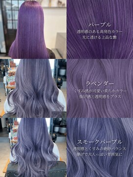 リアン 本厚木(LIAN) 透明感寒色カラー　ブリーチダブルカラーブルー・パープル系