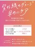 【秋のツヤ髪ケア】カット+カラー+ リフレ髪トリートメント_8800円