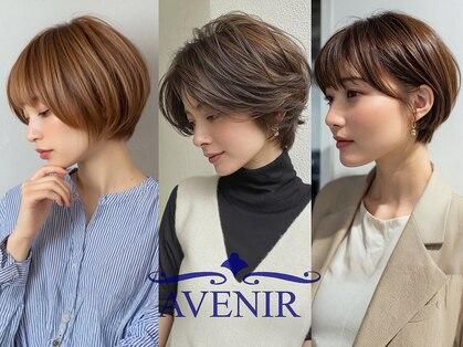 アブニール 柏たなか店(AVENIR)の写真