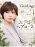 【お手頃ヘアケアコース】カット+3stepトリートメント￥6500【池袋】