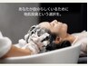 【スパニスト対応】本格エイジレスヘッドスパ　若々しい地肌へ