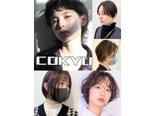 コキュウ(co-kyu)