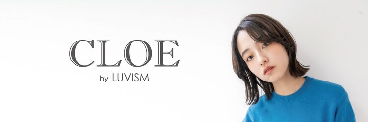 クロエ バイ ラヴィズム 燕三条店(CLOE by LUVISM)のサロンヘッダー