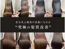 ザシェノンウメダ(THA CHAINON UMEDA)の雰囲気（THE CHAINON 梅田駅[髪質改善/縮毛矯正/韓国/顔周りカット]）