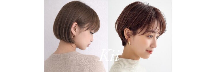 キー(kii)のサロンヘッダー